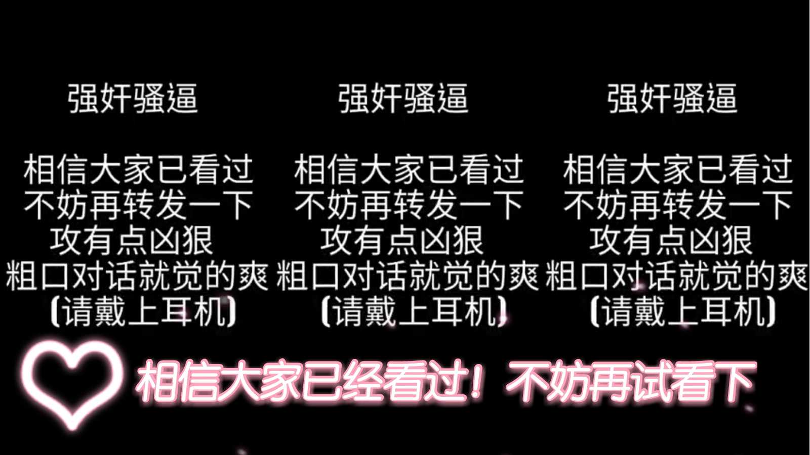 强奸骚逼！！